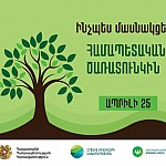 Around 300,000 Trees To Be Planted in Armenia on 25 April