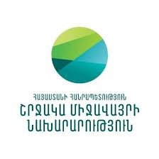Ministry of Environment: Environmental Impact Expert Assessment System Amended