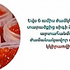 ՀՀ տարածքից սիգի ձկնկիթի արտահանման վեցամսյա արգելք կսահմանվի ՀՀ տարածքից սիգի ձկնկիթի արտահանման վեցամսյա արգելք կսահմանվի